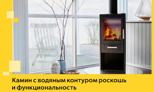 Камин с водяным контуром роскошь и функциональность в Иванове